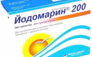 Правда и мифы о Йодомарине когда планируешь беременность