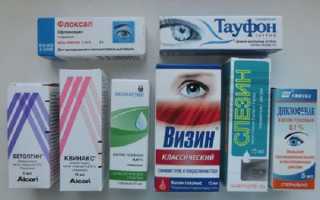 Как выбрать эффективные глазные капли от сухости и усталости глаз? Топ 15 лучших препаратов