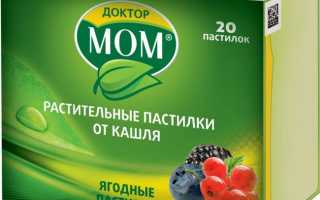 Обзор некоторых лекарств и препаратов от першения в горле: леденцы, пастилки, спреи и другие средства