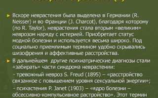 Невроз глотки: симптомы, лечение, причины возникновения