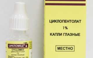 Глазные капли Цикломед: для расширения зрачка, лечения и при операциях. Подробная инструкция по применению