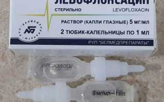 Капли Левофлоксацин — инструкция по применению. Для лечения инфекционных заболеваний глаз
