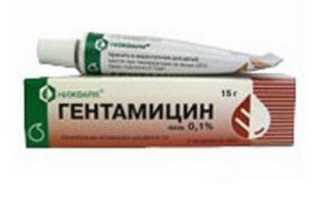 Инструкция по применению Гентамициновой мази. Эффективное противомикробное средство для глаз