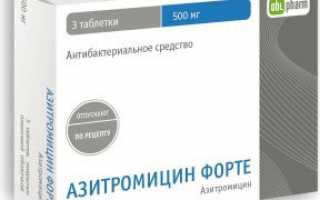 Схемы приема Азитромицина при различных ИППП