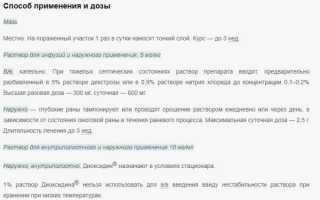 Диоксидин в нос взрослому: как применять взрослому в домашних условиях