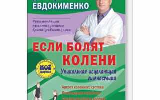 Девять лучших упражнений для лечения гонартроза — артроза коленных суставов