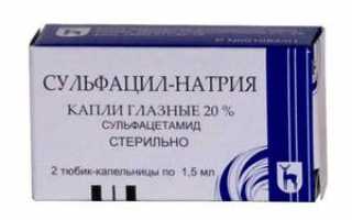 Глазные капли сульфацил натрия: возможность применения от насморка