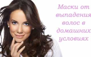 Эффективные рецепты домашних масок против выпадения волос
