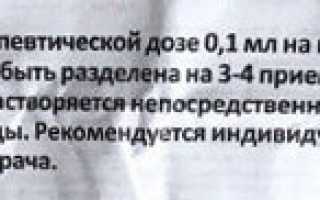 Фракция АСД 2 при остеопорозе, артрозе: схемы лечения