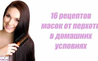 Рецепты масок против перхоти в домашних условиях