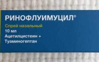 Как используется Ринофлуимуцил при аденоидах и другие антибиотики?