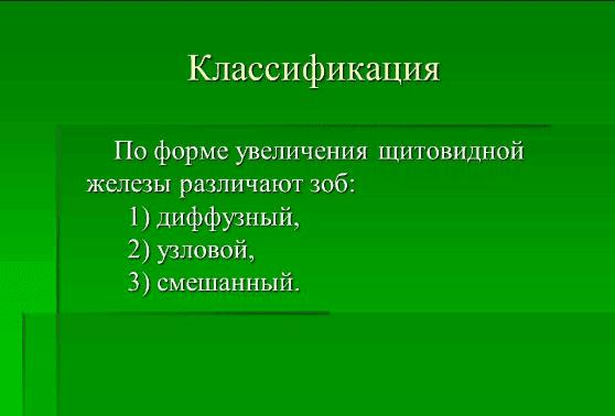 %D0%BA%D0%BB%D0%B0%D1%81%D1%81%D0%B8%D1%84%D0%B8%D0%BA%D0%B0%D1%86%D0%B8%D1%8F-%D0%BF%D0%BE-%D0%BF%D1%80%D0%B8%D1%87%D0%B8%D0%BD%D0%B5-%D1%83%D0%B2%D0%B5%D0%BB%D0%B8%D1%87%D0%B5%D0%BD%D0%B8%D1%8F-%D1%89%D0%B8%D1%82%D0%BE%D0%B2%D0%B8%D0%B4%D0%BD%D0%BE%D0%B9-%D0%B6%D0%B5%D0%BB%D0%B5%D0%B7%D1%8B.png
