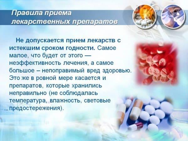 pravila-priyoma-priparatov-600x450.jpg