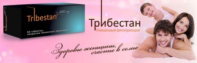 Трибестан