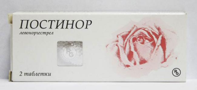 постинор