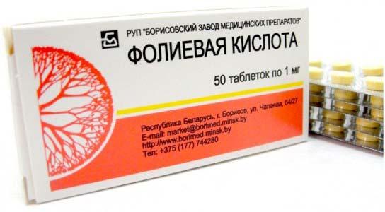 фолацин для мужчин при планировании беременности