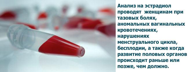 анализ на гормон при паталогиях половых органов