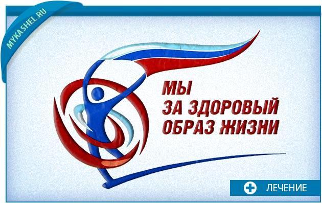 zdorovyj-obraz-zhizni-minus-odyshka.jpg