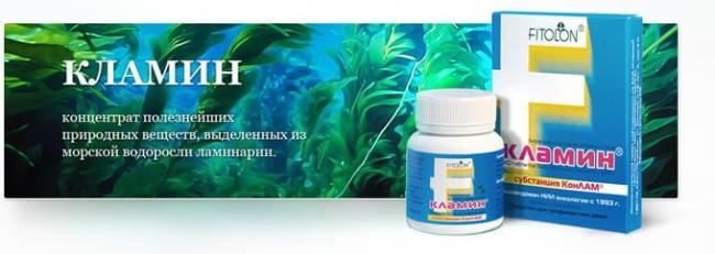 кламин