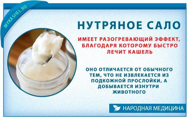 Nutryanoe-salo.jpg