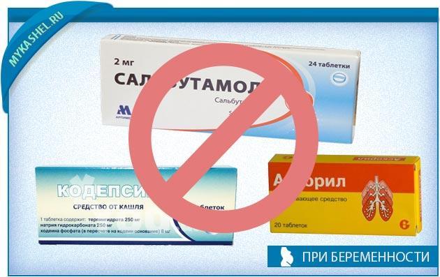 tabletki-kategoricheski-zapreshheny-pri-beremennosti.jpg