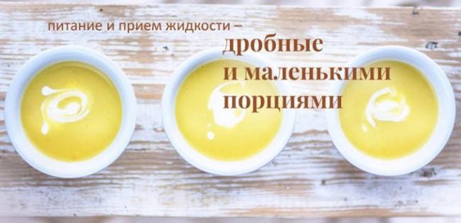 питание маленькими порциями