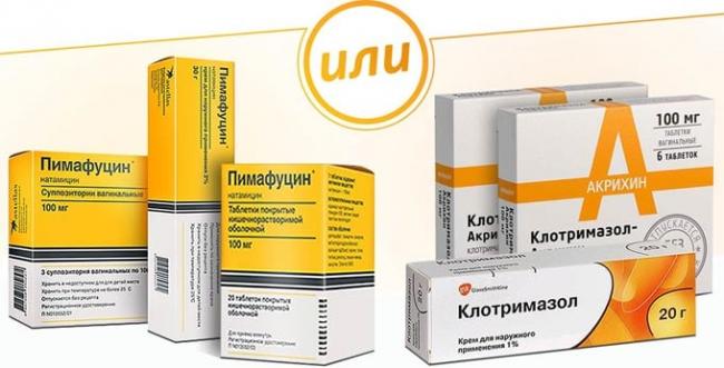 пимафуцин