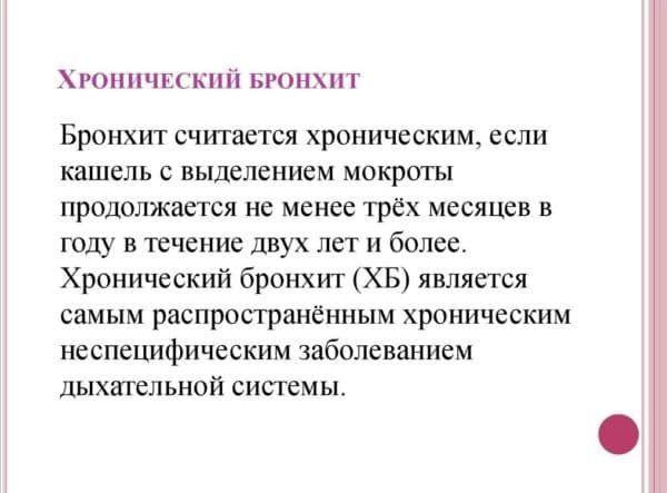 %D0%B1%D1%80%D0%BE%D0%BD%D1%85%D0%B8%D1%82-1-600x443.jpg