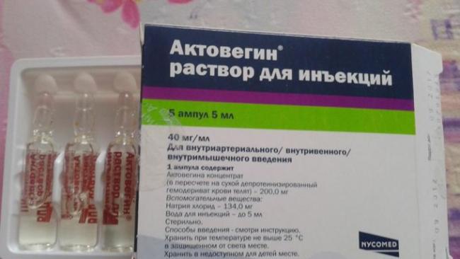 актовегин