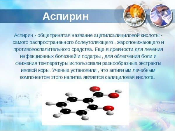 aspirin-600x450.jpg