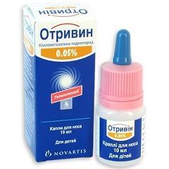 отривин.jpg