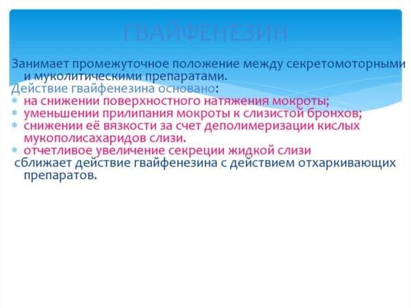 %D0%93%D0%B2%D0%B0%D0%B9%D1%84%D0%B5%D0%BD%D0%B5%D0%B7%D0%B8%D0%BD-600x449.jpg
