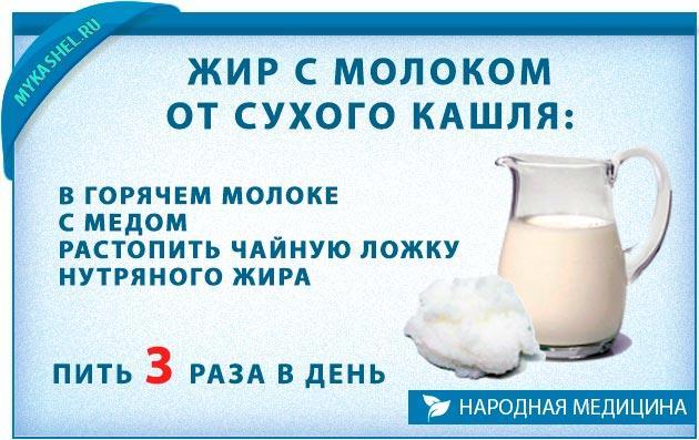 svinoj-ZHir-ot-suhogo-kashlya.jpg