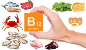 zhelezo-i-vitamin-V12-300x176.jpg