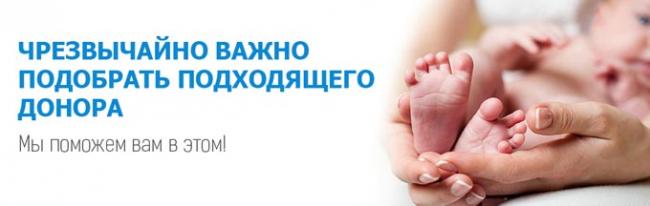 выбор подходящего донора спермы