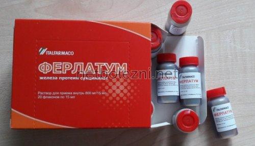 1565272848_ferlatum-pri-anemii.jpg