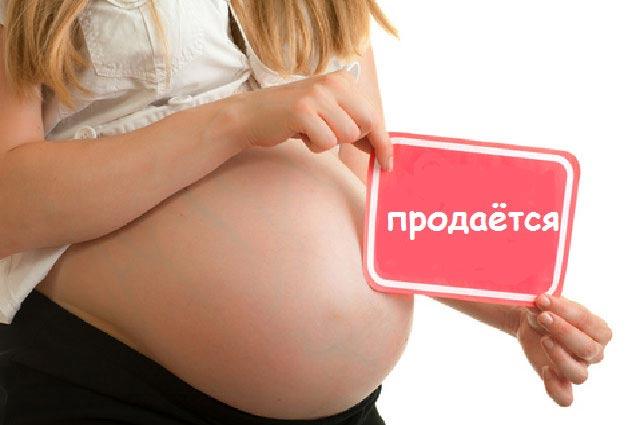 женщина для вынашивания