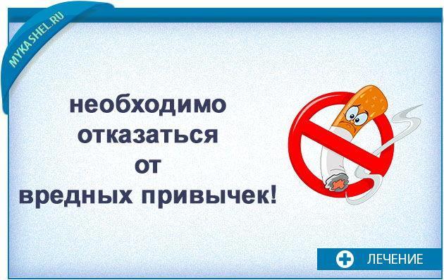 otkazhites-ot-kureva-pri-mokrote.jpg
