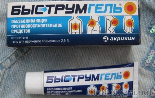 1589540081_sredstvo-pri-artrite.jpg