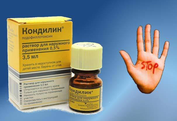 кондилин