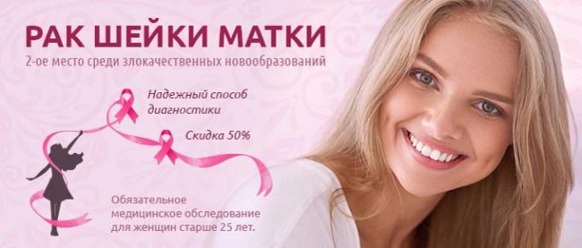 статистика по раку шейки матки