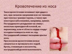 nos-krov-info-300x225.jpg