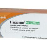 pamaton-150x150.jpg