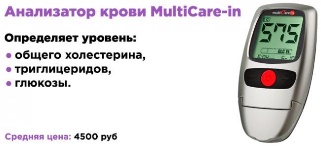 Multi-Care-in.png