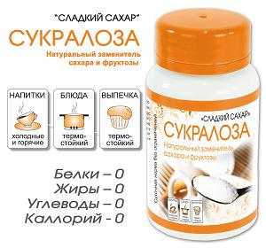 sukraloza-polza.png