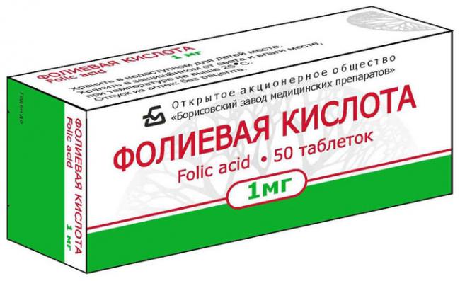 фолиевая кислота в таблетках