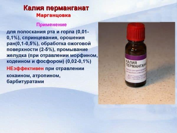 margantsvka-600x450.jpg