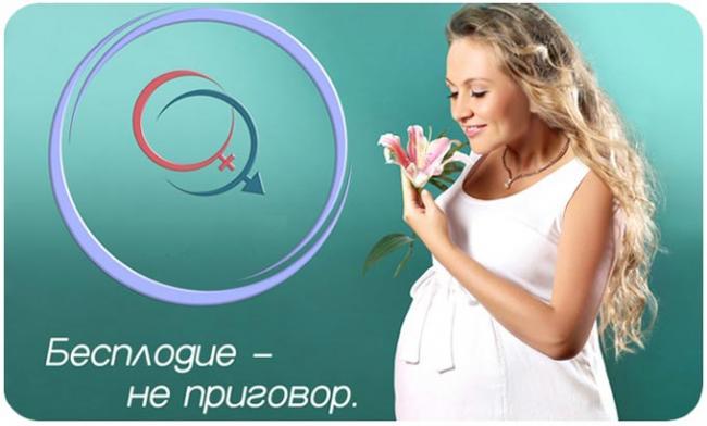 гормональные причины бесплодия