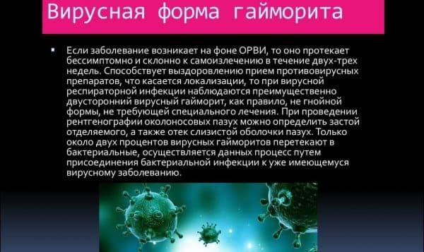 virusniy-gaimorit-600x357.jpg