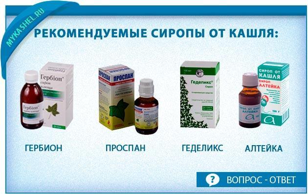 ispolzovanie-siropov-pri-laktatsii.jpg
